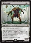 ���������ˤα�����/Dread Defiler[��R]��OGW��