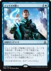 ۥ/Oath of Jace[R]OGW