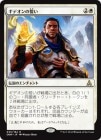 ۥǥ/Oath of Gideon[R]OGW