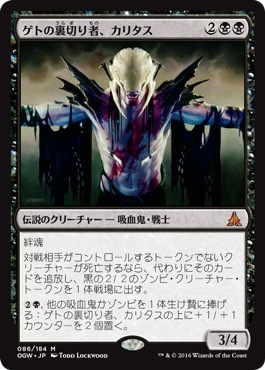 ゲトの裏切り者、カリタス　日語　foil ゲトの裏切り者、カリタス 日語 foil
