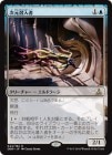 ۼ/Dimensional Infiltrator[R]OGW