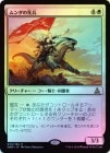 FOILۡۥʼ/Munda's Vanguard[R]OGW