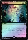 FOIL̵ۡʽȳ/Remorseless Punishment[R]OGW