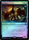 FOILۡ۽Υե󥯥/Sphinx of the Final Word[MR]OGW