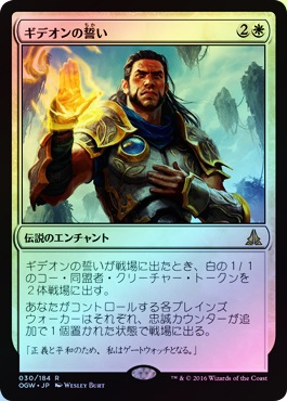 MTG foil ギデオンの誓い ミントモール / MINT GAMES MTG(東日本橋) / 【CMM】【JPN