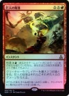 ��FOIL�ۡ����۵�ͤδ���/Fall of the Titans[��R]��OGW��