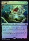 ��FOIL�ۡ��������ƤϿ�/All Is Dust[̵��R]��MM2��