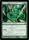 �����ۥ���ԤߤΤȤ���/Wurmweaver Coil[��R]��GPT��
