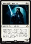 SALE۷Ĥλᴱɥå/Odric, Lunarch Marshal[R]SOI