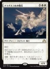 ۥɥ饰εʼ/Drogskol Cavalry[R]SOI