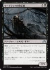 �����ۥ⡼����åȤλ����/Morkrut Necropod[��U]��SOI��