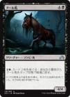 �����ۥ�������/Ghoulsteed[��U]��SOI��