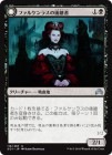 �����ۥե��륱��饹�θ�Ѽ�/Heir of Falkenrath[��U]��SOI��