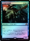 FOILۡۥդη/Geralf's Masterpiece[MR]SOI