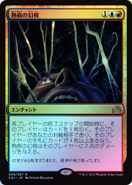 MTG foil 熱病の幻視 美品 FOIL】【日】熱病の幻視/Fevered Visions[金R]【SOI】 | モダン以下