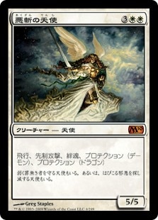 日】悪斬の天使/Baneslayer Angel[白MR]【M10】 | 全商品 | BLACK FROG