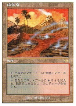 ������β����/Sulfurous Springs[����R]��6ED��