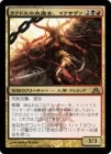 ۥ饯ɥη/Exava, Rakdos Blood Witch[R]DGM