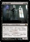 ۹Ѥλʶ/Pontiff of Blight[R]DGM