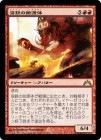 ��������Ŵ�λϸ���/Molten Primordial[��R]��GTC��