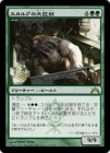 �����ۥ����륰������/Skarrg Goliath[��R]��GTC��