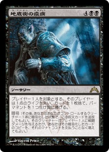 ���������쳹�α���/Undercity Plague[��R]��GTC��