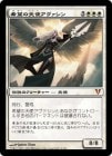 �����۴�˾��ŷ�ȥ���������/Avacyn, Angel of Hope[��MR]��AVR��