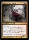 �����ۥե��륱��饹�ε���/Falkenrath Aristocrat[��MR]��DKA��
