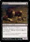 ����������礤/Gravecrawler[��R]��DKA��