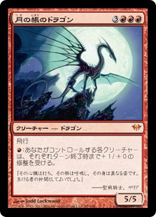 mtg 稀少 伝説の神話ドラゴン 4枚セット 箔押し プロモ FOIL tdm 精霊龍の呼集 (Call the Spirit Dragons) · Tarkir: Dragonstorm