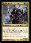 ������΢�ڤ�Ԥβ������ɥꥹ/Sedris, the Traitor King[��MR]��ALA��