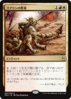 �����ۥ��֥����Ϲ�/Goblin Trenches[��R]��EMA��