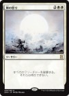 �����ۿ����ܤ�/Wrath of God[��R]��EMA��