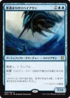 ��������ί�ޤ�Υ�Х�������/Inkwell Leviathan[��R]��EMA��
