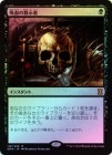 ��FOIL�ۡ����۵۷�ζ�����/Vampiric Tutor[��MR]��EMA��
