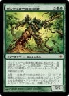 �����ۥ���ǥ�������������/Avenger of Zendikar[��MR]��WWK��