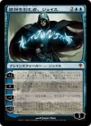 ԡ/Jace, the Mind Sculptor[MR]WWK