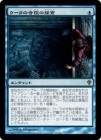 ۥλõ/Quest for Ula's Temple[R]WWK