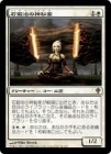 ο/Stoneforge Mystic[R]WWK