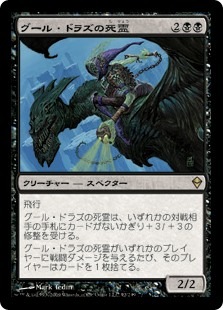 �����ۥ����롦�ɥ饺�λ���/Guul Draz Specter[��R]��ZEN��