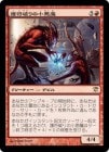 �����۸����ˤ�ξ�����/Charmbreaker Devils[��R]��ISD��