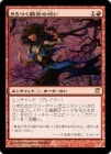 �����ۤ����Ĥ��¿��μ���/Curse of Stalked Prey[��R]��ISD��