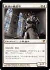 Ԥο䴱/Elite Inquisitor[R]ISD