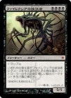 �����ۥե����쥯���������ü�/Phyrexian Obliterator[��MR]��NPH��