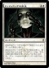 �����ۥե����쥯����������/Phyrexian Unlife[��R]��NPH��