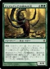 �����ۥե����쥯�����η���β�/Phyrexian Swarmlord[��R]��NPH��