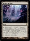 �������ϲ����©��/Inkmoth Nexus[����R]��MBS��