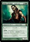 ضμƳԡ/Ezuri, Renegade Leader[R]SOM