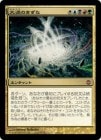 �������籲�Τ�����/Maelstrom Nexus[��MR]��ARB��