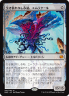 �����۰��������줷�ʹ塢����饯����/Emrakul, the Aeons Torn[̵��MR]��MM2��